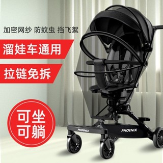 推車蚊帳 蚊帳 防蚊 嬰兒車蚊帳 手推車蚊帳 全罩式蚊罩 通用型蚊罩 遛娃神器蚊帳全罩式嬰兒推車通用型寶寶加大夏季加密