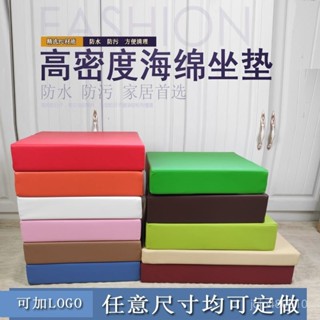 皮革坐墊 防水海綿坐墊 實木沙發坐墊加厚紅木椅墊 飄窗墊 沙發墊 夏季四季通用坐墊 防滑超厚椅墊 沙發墊 訂製