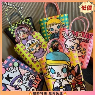 【優選好物】泡泡瑪特手工編織菜籃子卡通Molly收納籃夏日海邊度假沙灘包小眾個性刺繡手提包家居收納筐提籃XJS