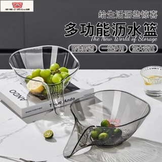 淘米神器 帶手柄洗米篩 廚房家用多功能洗菜盆瀝水籃 新款洗水果盆子 網紅創意水果盤塑膠