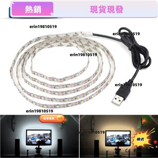5v LED 電視背光燈帶 LED燈條 裝飾燈帶 電視背景燈 跑馬燈條 柔性軟燈帶 USB燈帶