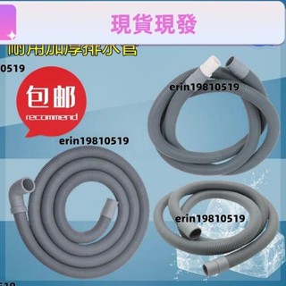 適用三星LG海爾西門子滾筒洗衣機排水管出水管下水管加長管延長管
