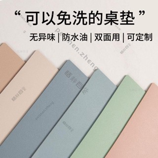 ✨桃園發貨✨皮革書桌墊防水桌布寫字檯學生兒童電腦學習桌辦公室專用課桌墊子