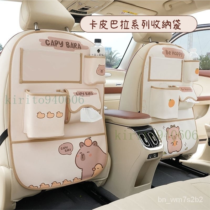 ✨ 汽車防踢墊 卡皮巴拉 水豚君 ✨ 汽車防踢墊後排車載卡通可愛後座椅背兒童防磨墊車內用防臟保護墊 NEPU