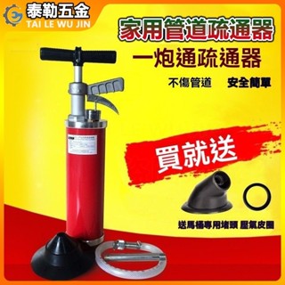 管道疏通器 馬桶疏通器 馬桶疏通神器 水管疏通器 通水管神器 馬桶疏通 氣壓式疏通器 馬桶疏通槍 通管器 氣壓通管