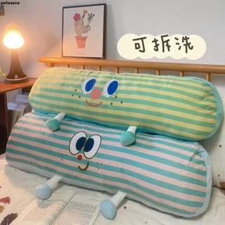 抱枕睡覺長條可拆洗 可愛長條枕頭臥室抱枕女生睡覺床上夾腿側睡床頭靠墊男生款大靠枕