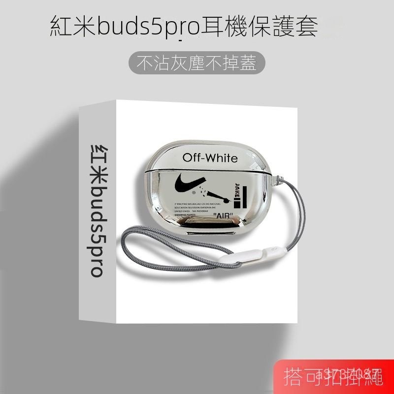 🔥好貨 熱賣🔥紅米Buds5pro藍牙耳機保護套全包創意Redmi Buds 5 pro耳機保護殼 耳塞套替換配件耳塞