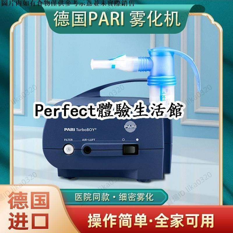 現貨/可開發票【廠家直銷 全款咨詢客服】德國進特價/下殺口PARI霧化器TurboBOY兒童霧化機家用兒童霧化器咳嗽