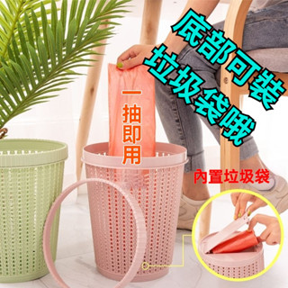 自動抽袋垃圾桶傢用底部可放垃圾袋廚房衛生間厠所套袋鏤空垃圾簍 垃圾桶 底部可放垃圾袋的垃圾桶 辦公室垃圾桶