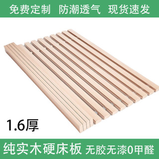 免運 可開發票 1.6cm厚杉木床闆實木鋪闆整塊墊片折疊床闆榻榻米防潮排骨架床架