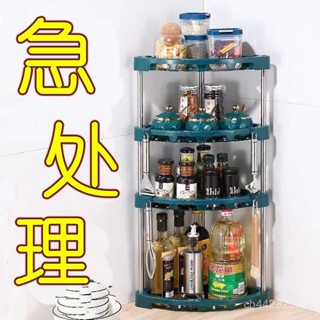 臺灣熱銷🌸廚房調料置物架儲物架轉角架調料架收納架傢用多功能多層三角架子 HDBH