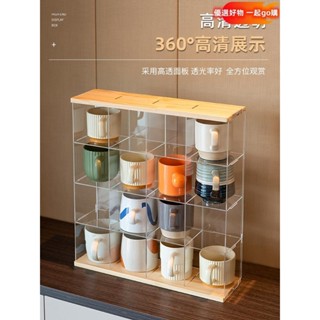 🔥 臺灣 熱賣 展示櫃 展示盒 展示架 透明櫃 防塵盒 收納櫃 杯子收納 置物架 水杯收納盒 防塵櫃 瀝水架 杯架
