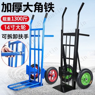 免運 可開發票 手推車 小拉車 推車 老虎車兩輪手推車貨搬運車載重王拖車平闆拉貨車手拉車小推車大輪