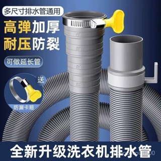 全球五金🌏24H在臺有貨通用全自動洗衣機排水管加長延長下水軟管波輪防臭滾筒管子全球購