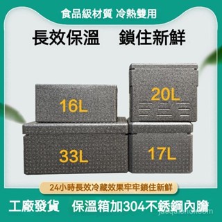 Epp保溫箱 商用擺攤食堂飯菜304不銹鋼份數盆冷藏保鮮盒小號便攜箱 保鮮箱 機車外送箱 外送保溫箱 便攜保溫箱