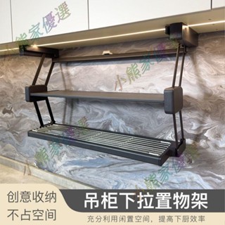 廚房置物架**可開=發票廚房置物架折疊備餐下拉式雙層升降伸縮配菜隱藏瀝水架拉籃抽拉式