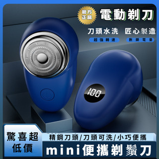 驚爆低價特賣 MINI刮鬍刀 便攜式 P20迷你電動剃鬚刀 3D浮動刀頭 便攜電動刮鬍刀 充電 男士旅行