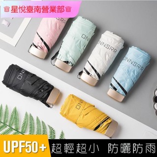 新竹出貨☍雨傘自動傘大小雨傘戶外遮陽傘兒童傘折疊雨傘自動雨傘迷你口袋傘五折黑膠晴雨傘迷你雨傘反向自動傘防曬雨傘抗uv