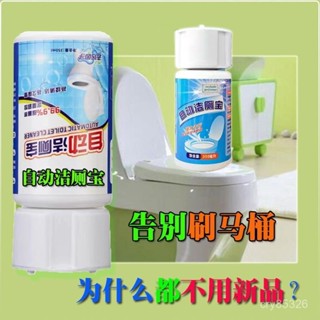 🔥免運🔥臺灣出貨📣潔厠靈藍泡泡自動潔厠寶厠所馬桶水箱清潔劑藍寶寶厠液除垢去異味