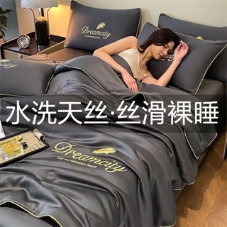 夏被 冰絲涼被秋被 天絲夏涼被子四件套 床包被套 單人雙人加大四件組床包床笠枕頭套 家用冰絲夏被 夏季空調被單可水洗