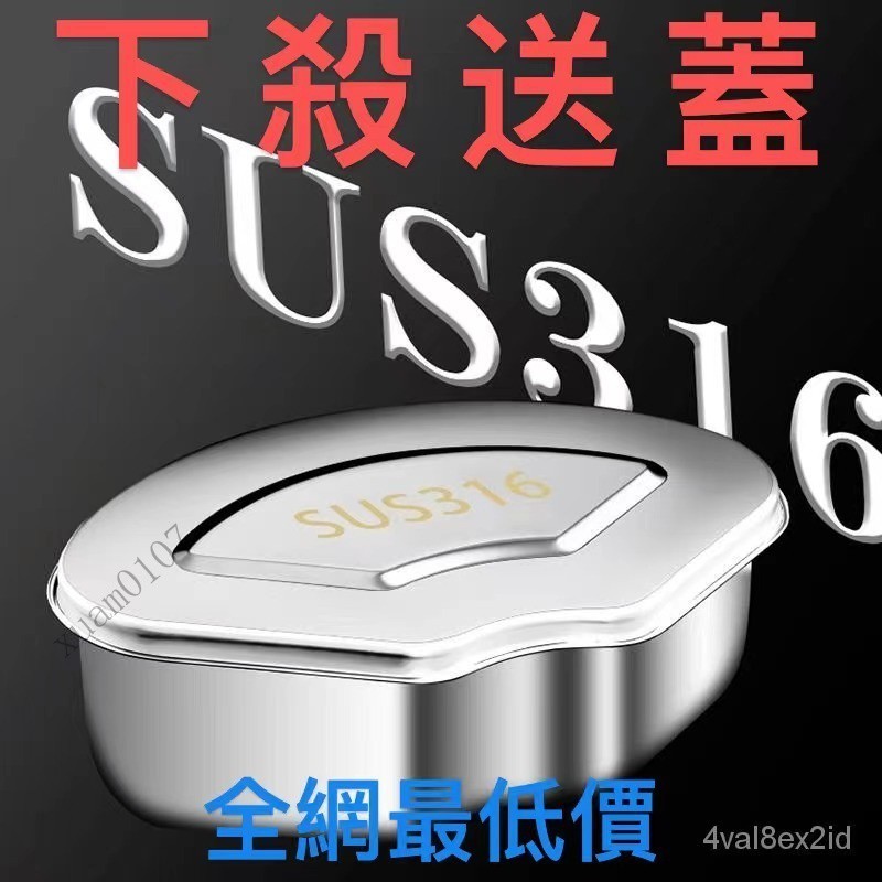🔥台灣出貨🔥316不銹鋼帶蓋扇形蒸盤蒸盒蒸鍋籠屜蒸格飯煲蒸碗蒸飯神器保鮮盒 電飯鍋 分格蒸盤 飯盒 廚房蒸盒