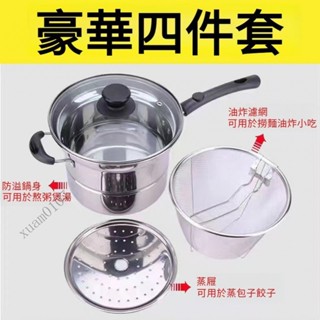 🔥臺灣出貨🔥不銹鋼多功能油炸鍋加厚奶鍋湯鍋蒸鍋小炸鍋傢用蒸煮電磁爐通用鍋 MDSW