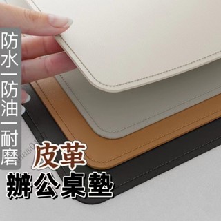皮革桌墊書桌墊子學生兒童學習書桌墊寫字臺桌麵墊電腦辦公室桌佈 BKOW
