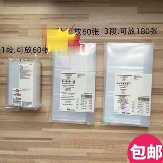 特賣；暢享 多多MUJI無印良品透明卡片夾 名片夾電影票火車票收納冊小卡冊3D 精品百貨