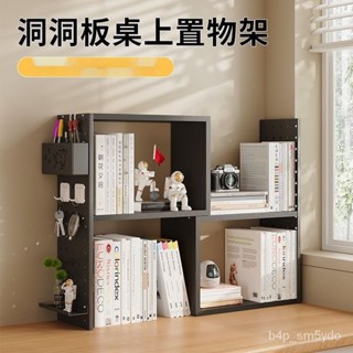 MQ伸縮書架 簡約風桌上型書架 桌上型書架 H型 桌麵收納 可變形 伸縮書架 自由組閤 轉角洞洞闆書桌 收納桌麵置物架