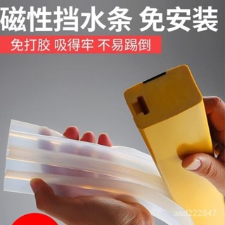 臺灣出貨浴室磁性擋水條免安裝一字阻水可移動淋浴房防水條衛生間廚房隔斷