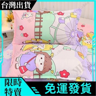 【限時特價 免運】卡通枕套 一對裝親膚枕頭套 傢用四季款枕芯套 耐磨耐臟可機洗 枕頭套