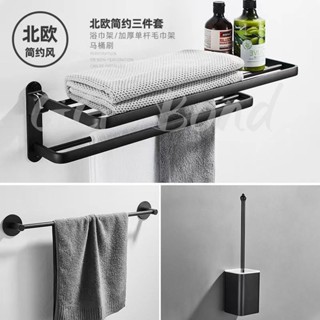 🔔臺灣熱銷🔔黑色太空鋁浴室置物架 免打孔浴室收納架 壁掛浴巾架 毛巾杆毛巾架 掛勾排鉤 紙巾架 紙巾盒 三角籃 馬桶