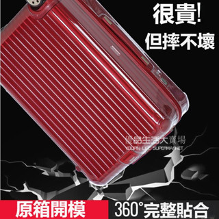 🚛免運 免拆箱套 全係日默瓦保護套 rimowa箱套 21吋30吋33吋行李箱套 行李箱保護罩 trunk旅行拉桿箱套