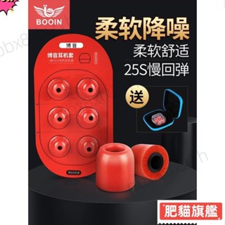 ✨熱賣✨ ✩耳機海綿套✩ 博音記憶海綿耳塞套耳機塞惰性慢回彈耳帽C套索尼入耳式耳機套森海塞爾beats魔聲藍牙鐵三角i