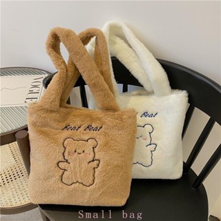 【小口袋】毛毛包💜毛絨包💙小熊毛絨包包💛毛絨單肩包💚毛絨手提包 托特包 卡通毛絨包包 毛絨側揹包