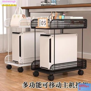 永發精品主機託架 臺式電腦主機箱託架 底座置物架 兩層鐵藝放置架 帶輪可移動 電腦底座 主機架附輪 電腦移動底座