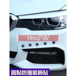 適用於通用DIY裝飾貼 車身防撞膠條 保險槓防撞條 車門防擦條 通用防刮蹭條 汽車裝飾條 汽車圓點防撞裝飾貼