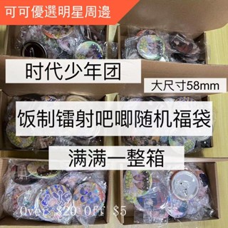 數量感隨心配tnt時代少年團福袋盲盒禮包周邊鐳射吧唧徽章一整箱 自製小卡 收藏小卡 明星小卡