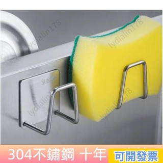 免運出貨 304不鏽鋼 海綿瀝水架 壁掛 掛鉤 水槽架 水槽蓋收納 鋼絲球鍋蓋收納架 免打孔百潔佈置物架 掛勾