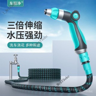 熱賣款高壓洗車水槍伸縮水管軟管自來水傢用刷車噴頭澆花菜噴槍清洗神器