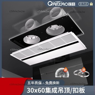 前曉整合吊頂大功率300*600排氣扇廚房衛生間雙電機強勁排風扇