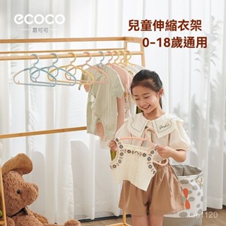 🎀🎀防滑衣架 不鏽鋼衣架 兒童衣架 衣架 止滑衣架 曬衣架 衣撐 無痕衣架 弔衣架 大衣架 折疊旅行衣架 可折疊行李衣架