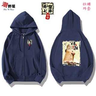 潮野屋 媽祖保佑 連帽拉鍊外套 衣服 長袖上衣 中國風 刷毛 可愛 潮流 創意 街頭 休閒穿搭 WJD-130