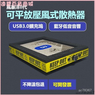 可開發票風暴洋二代筆記本壓風散熱電腦降溫神器防塵風冷暴力大風扇帶usb 筆電散熱器 筆電架 筆電支架 散熱器 散熱墊