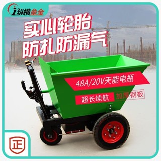 【前50名諮詢客服-可領優惠】 三輪車 灰翻鬥車 工廠電動手推車 拉好上料小型農用拉貨養殖拉糞拉磚