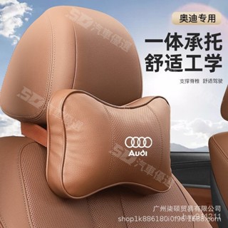 SD嚴選🏅適用奧迪A3/A4l/A5/A6/A7汽車頭枕護頸枕Q2/Q3/Q5L車內飾用品腰靠