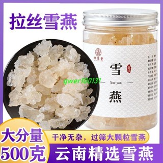 ❣️限時下殺# 【拉絲雪燕】正品天然雪燕桃膠皂角米組合非野生養顏羹100g-500g