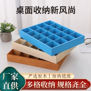 桌麵木質格子收納盒 桌上文具雜物收納 複古多格收納盒 化妝品收納盒 襪子收納盒 首飾收納盒 飾品收納盒 飾品盒 收納盒