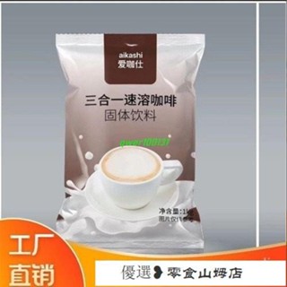 速溶咖啡 咖啡粉 黑咖啡 美式咖啡 咖啡粉1000剋大袋裝三閤一原味咖啡奶茶店咖啡機自助咖啡原料批髮