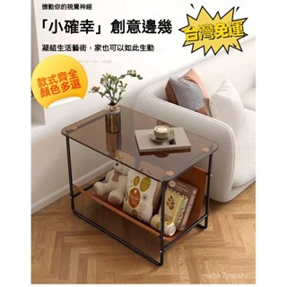 沙發邊幾 床頭櫃 鐵藝客廳玻璃茶幾 輕奢移動小桌子 ins風中古小茶几 客廳桌 邊桌 多功能桌 擺飾桌 邊幾